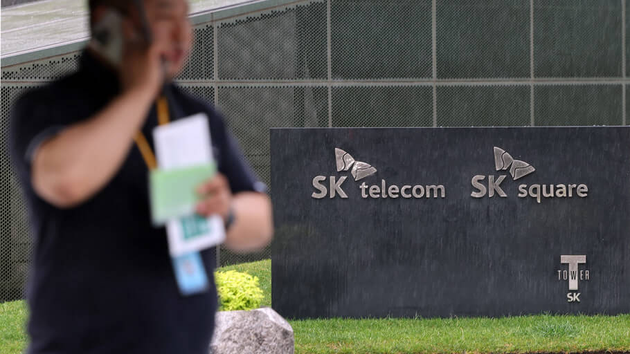 SKT 유심보호서비스 가입하기