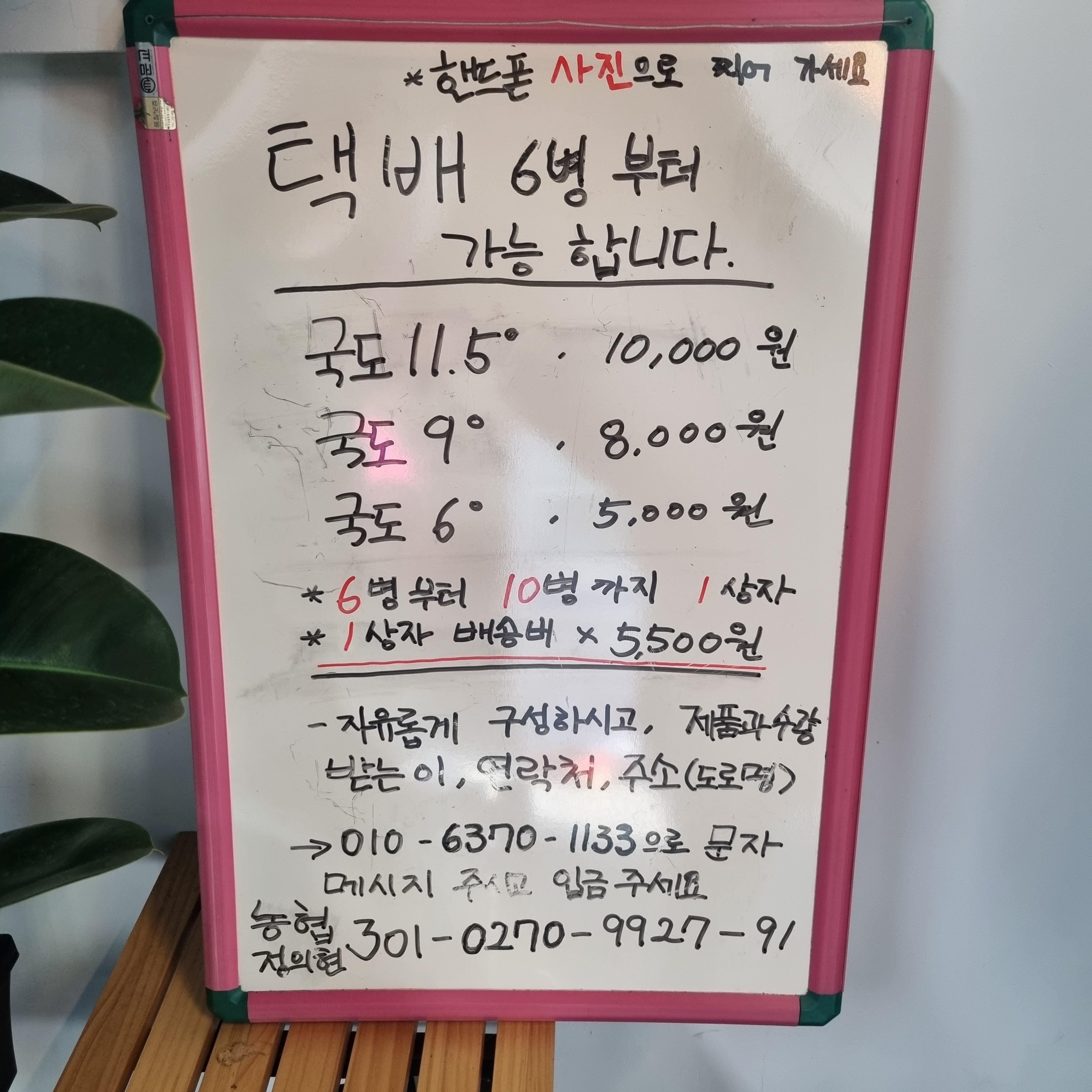 국도 막걸리 금액