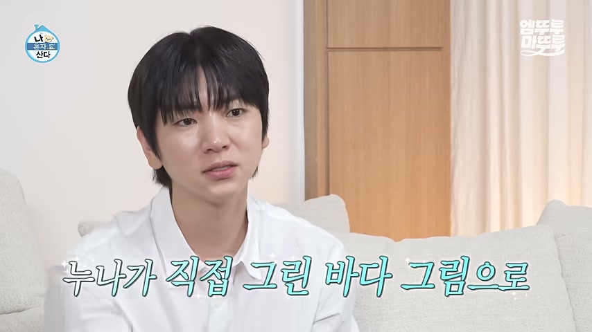 장면 캡쳐: 서로 선물을 주고받은 하루