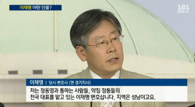 이재명 더불어민주당 대표 전 변호사 시절