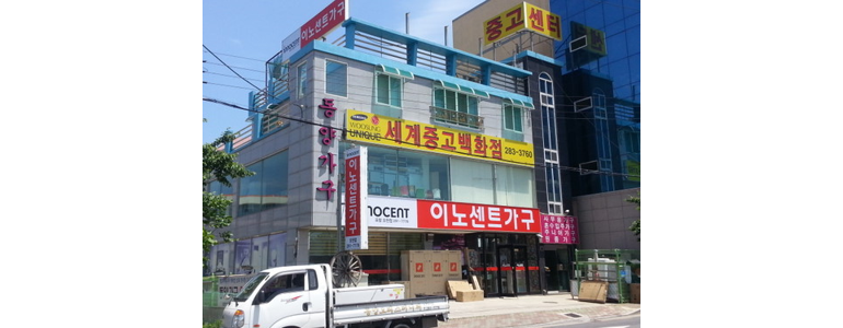 포항시 남구 중고가전