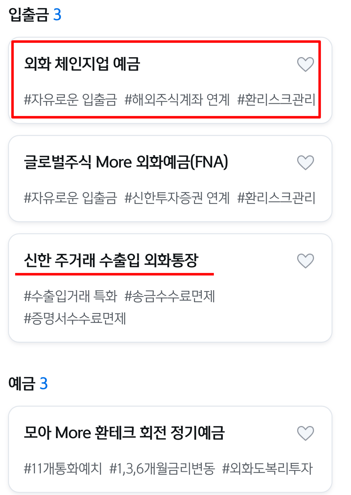 달러통장