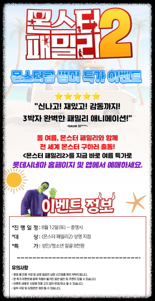 이벤트 상세 내용