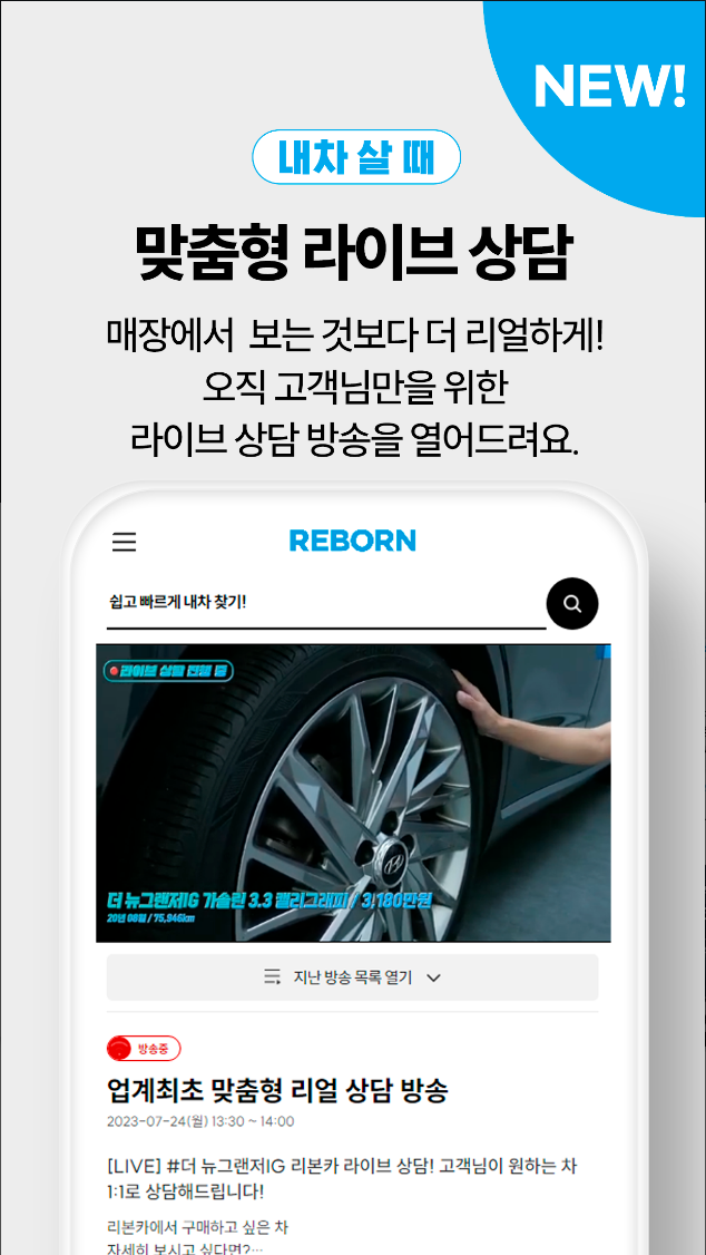 리본카, 리본카중고차, 부산 리본카, 내차사기, 내차팔기, 렌트, 구독, 비대면 내차 팔기