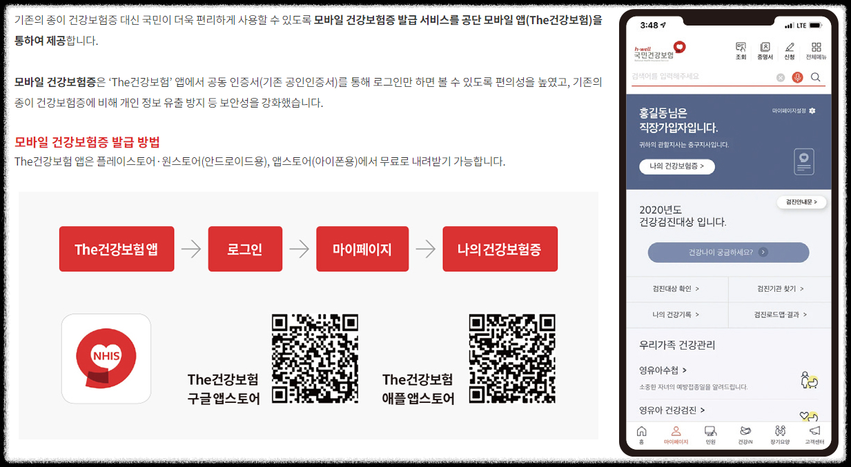모바일 신분증 발급 방법