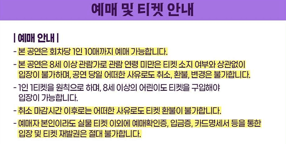 불타는 트롯맨 TOP7 콘서트 서울 예매