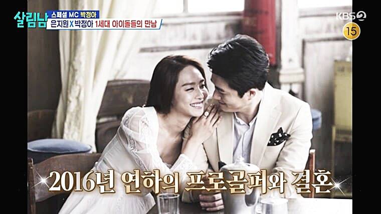 가수-겸-배우 박정아-남편-전상우