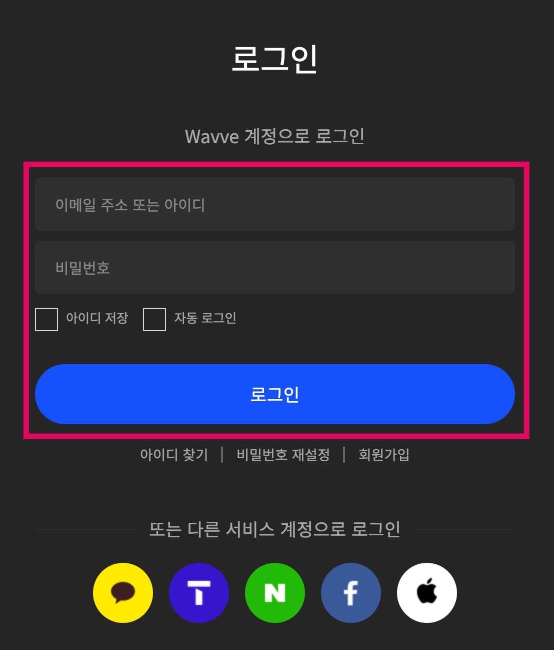로그인-화면