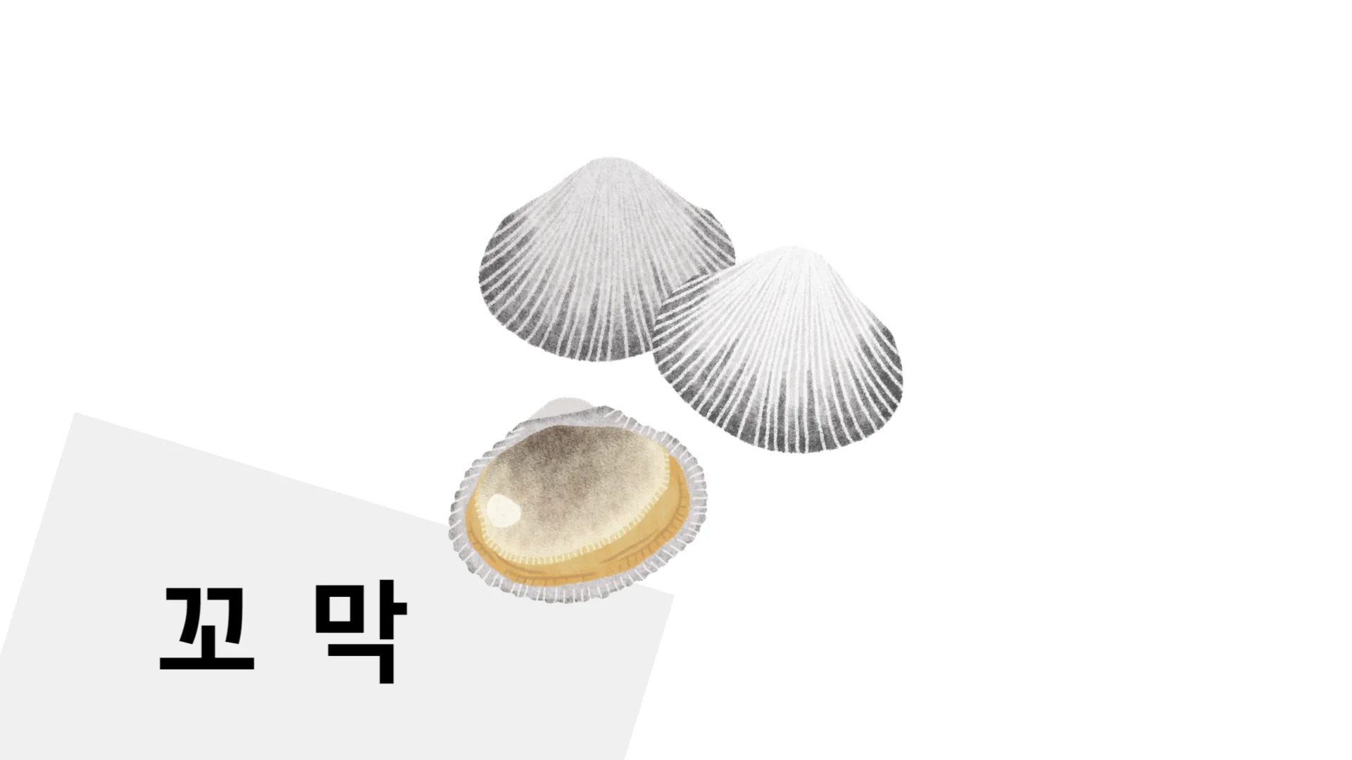 11월-제철-음식-3