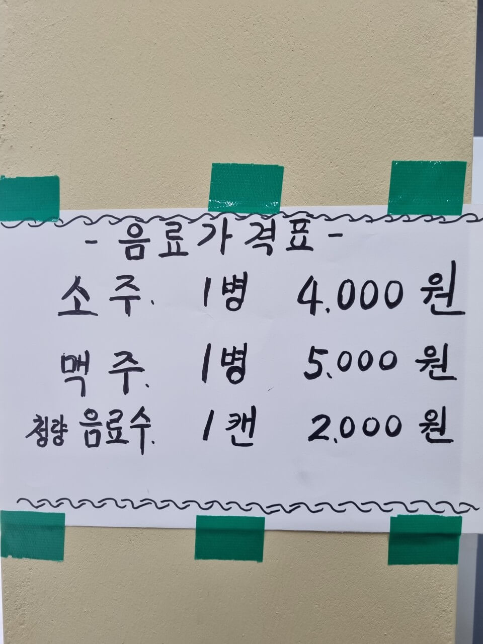 전현무계획2 요아정 특집 서울 연희동 서서갈비 맛집 연남서식당