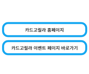 카드고릴라 홈페이지