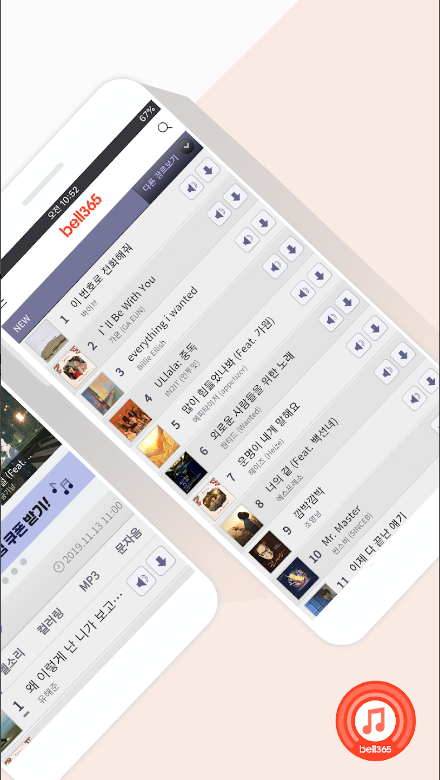 벨365, 벨소리, 컬러링, MP3, 문자음, 인기벨소리, 폰꾸미기 무료벨소리, MP3음악, 무료문자음