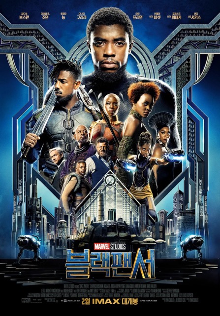 블랙팬서 영화 포스터 사진