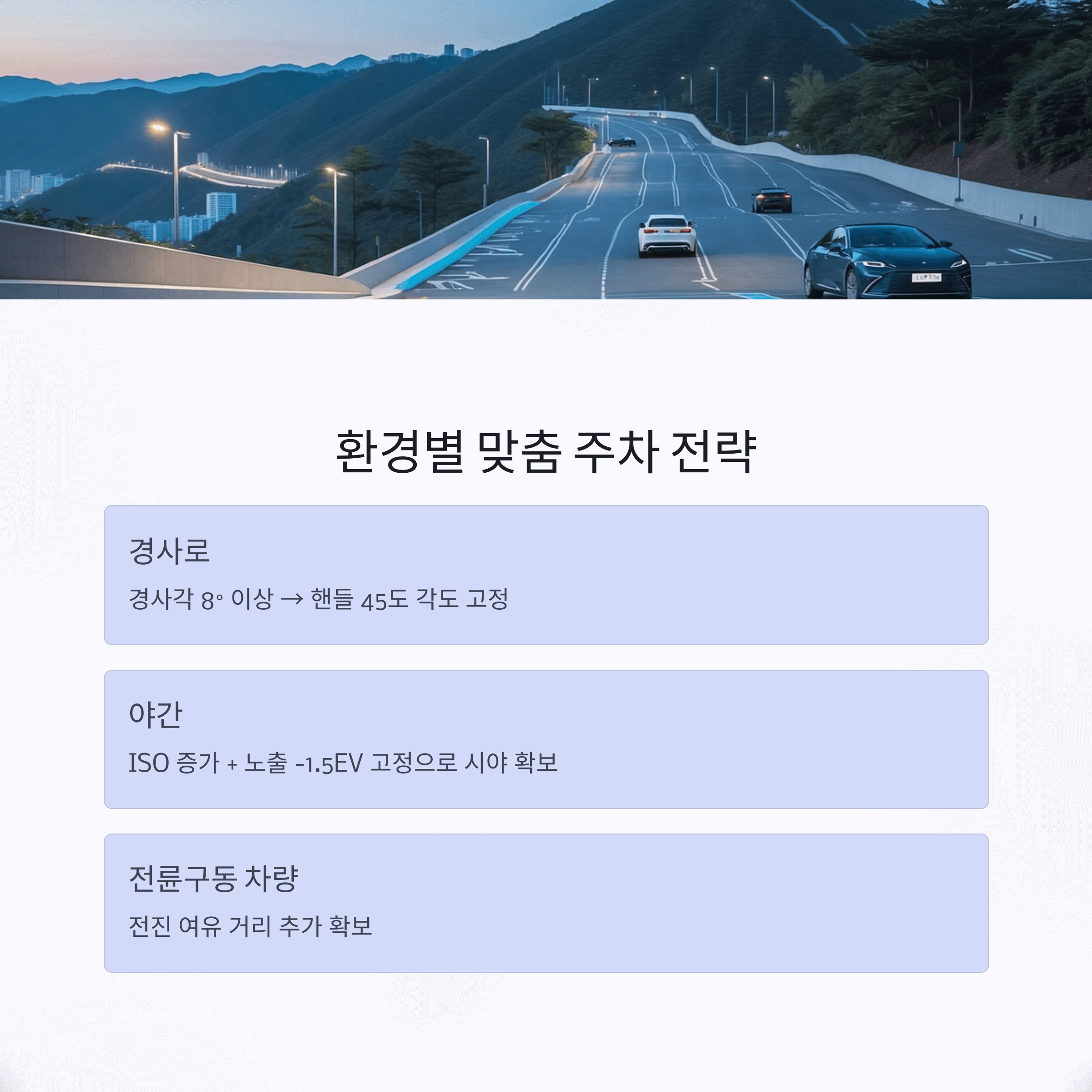 초보 운전자를 위한 후진 주차 라인 정확 맞추기 핵심 전략
