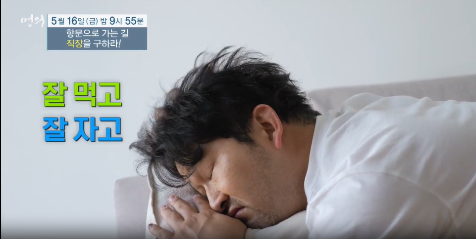 명의-항문으로 가는길&amp;#44; 직장을 구하라