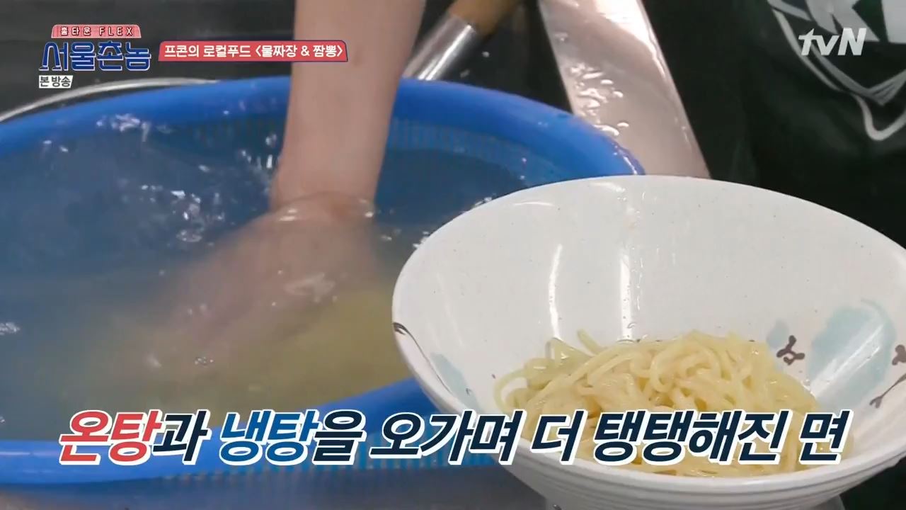 서울촌놈 전주 물짜장 짬뽕 막국수 보쌈 황태회비빔국수