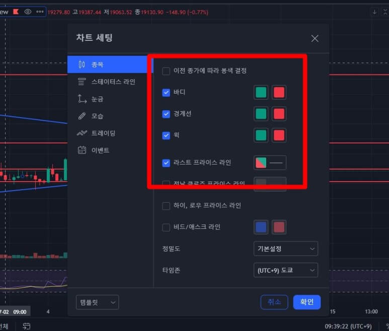 캔들 색상 변경