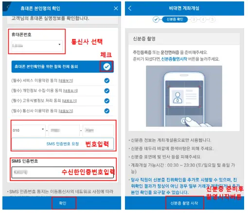 삼성증권 irp 모바일 비대면 계좌개설
