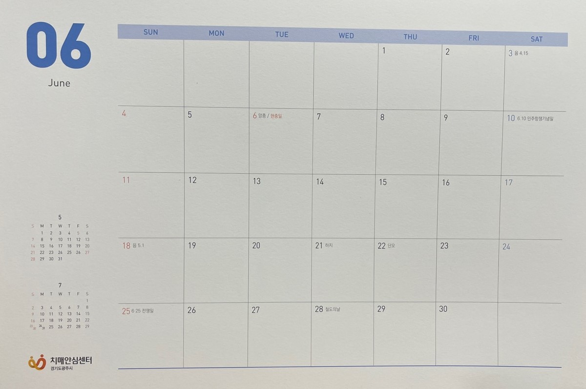 2023공휴일대체공휴일