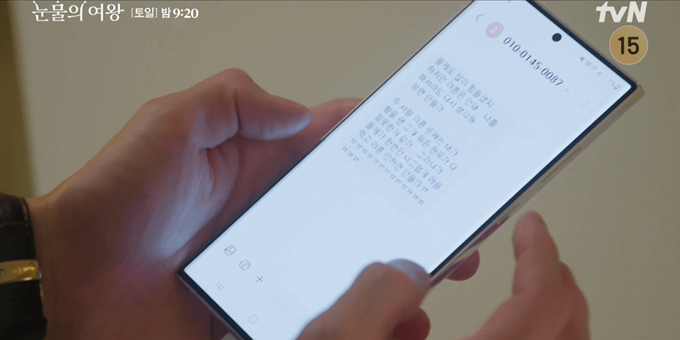 눈물의 여왕 4회