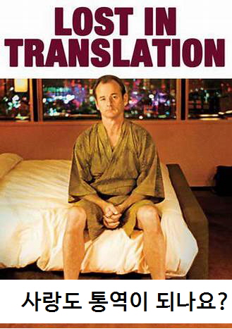Lost in Translation-나이트 가운을 입은 한 남자가 호텔 방 침대 한 쪽에 걸터 앉아 정면을 보고 있는 모습-양손은 깍지를 낀채 앞에 모으고 있음-창문 너머로 도쿄의 야경이 멋지게 보임