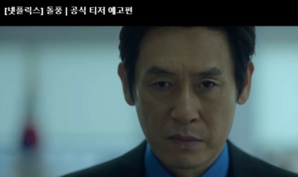 돌풍 드라마 출연진