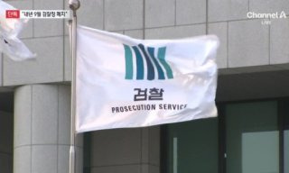 보완 수사권의 중요성