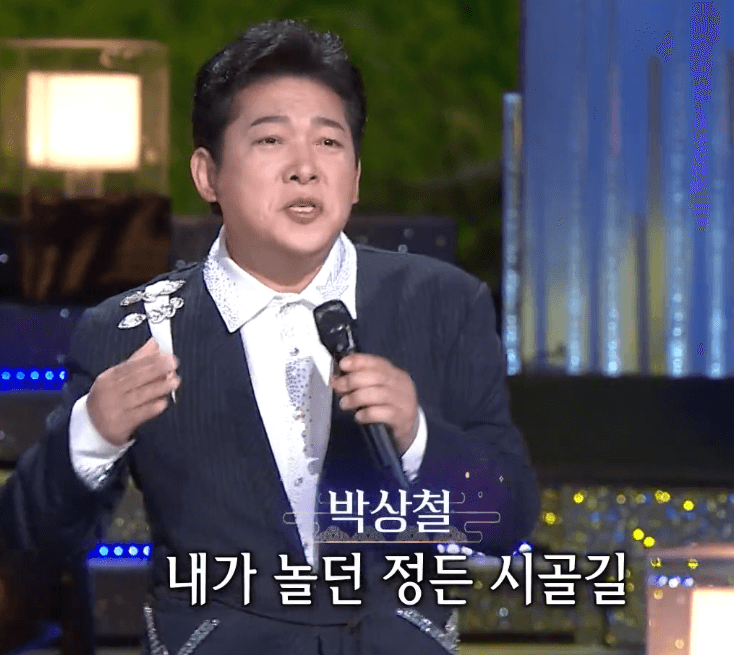 박상철(임성훈) - 시골길