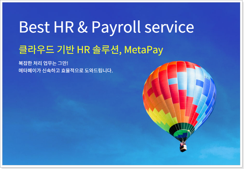 쿠팡 메타페이 연말정산 (https://coupang.metapay.co.kr)