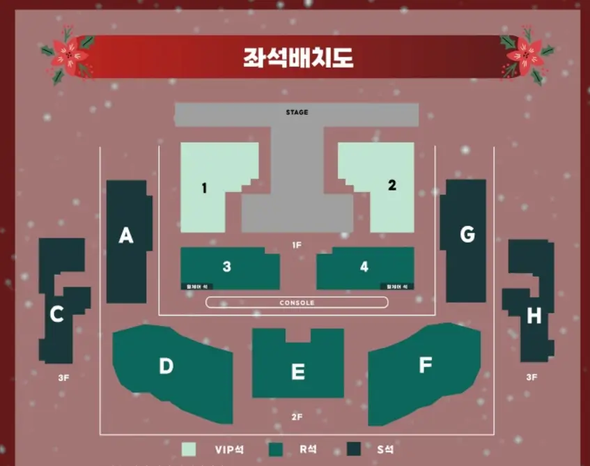 좌석배치도가-도식화된-사진