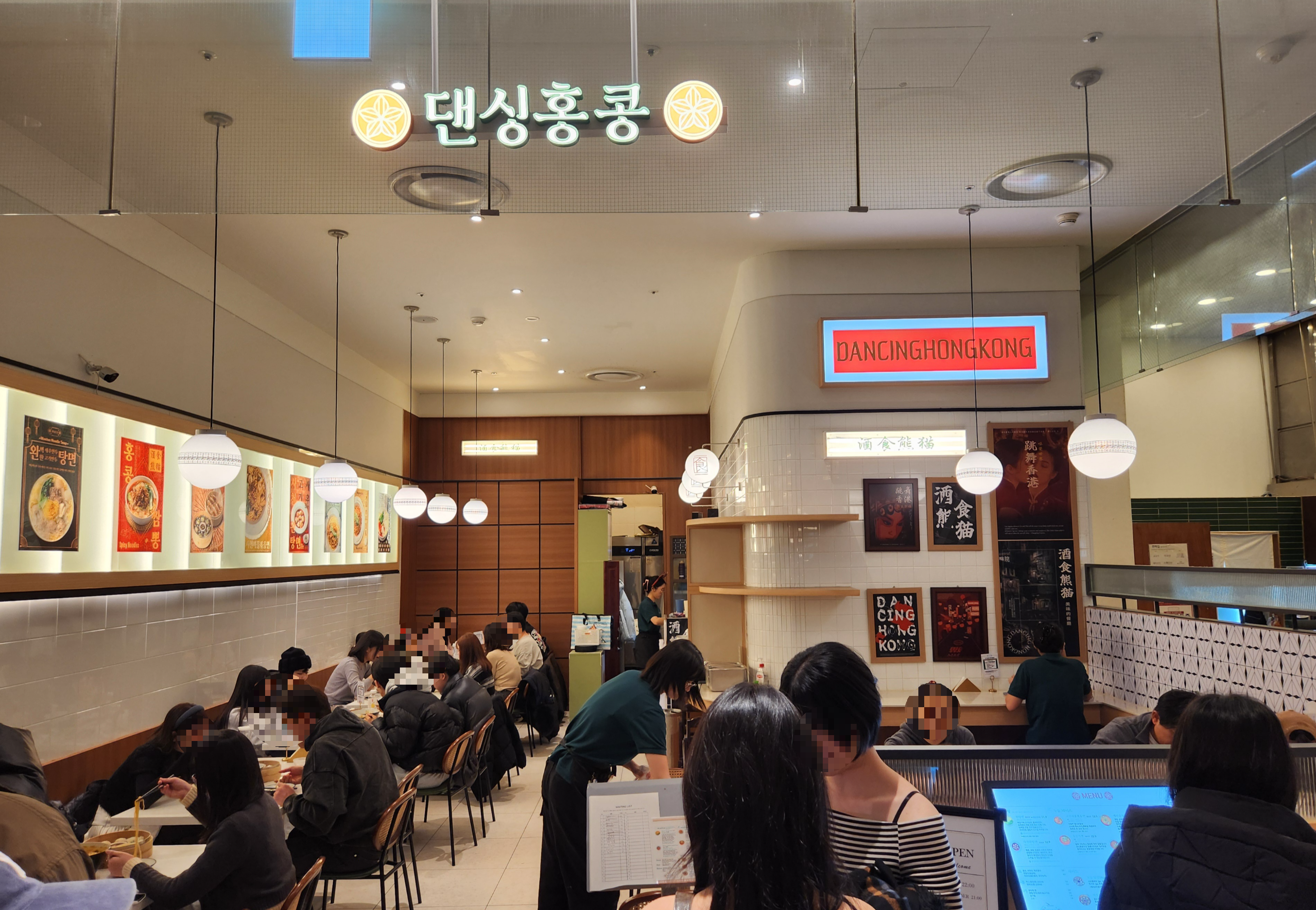 잠실 롯데월드몰 댄신홍콩 전경