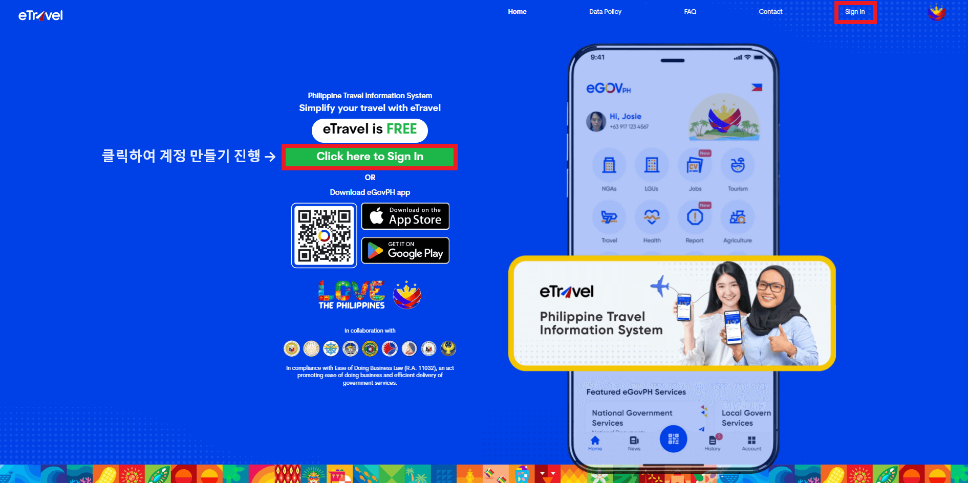 필리핀 이트래블 eTravel 작성 등록 수정 방법 QR코드