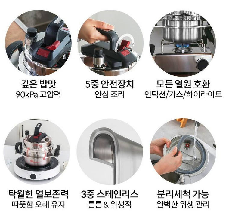 포첸 가마솥 압력밥솥 특징 6가지