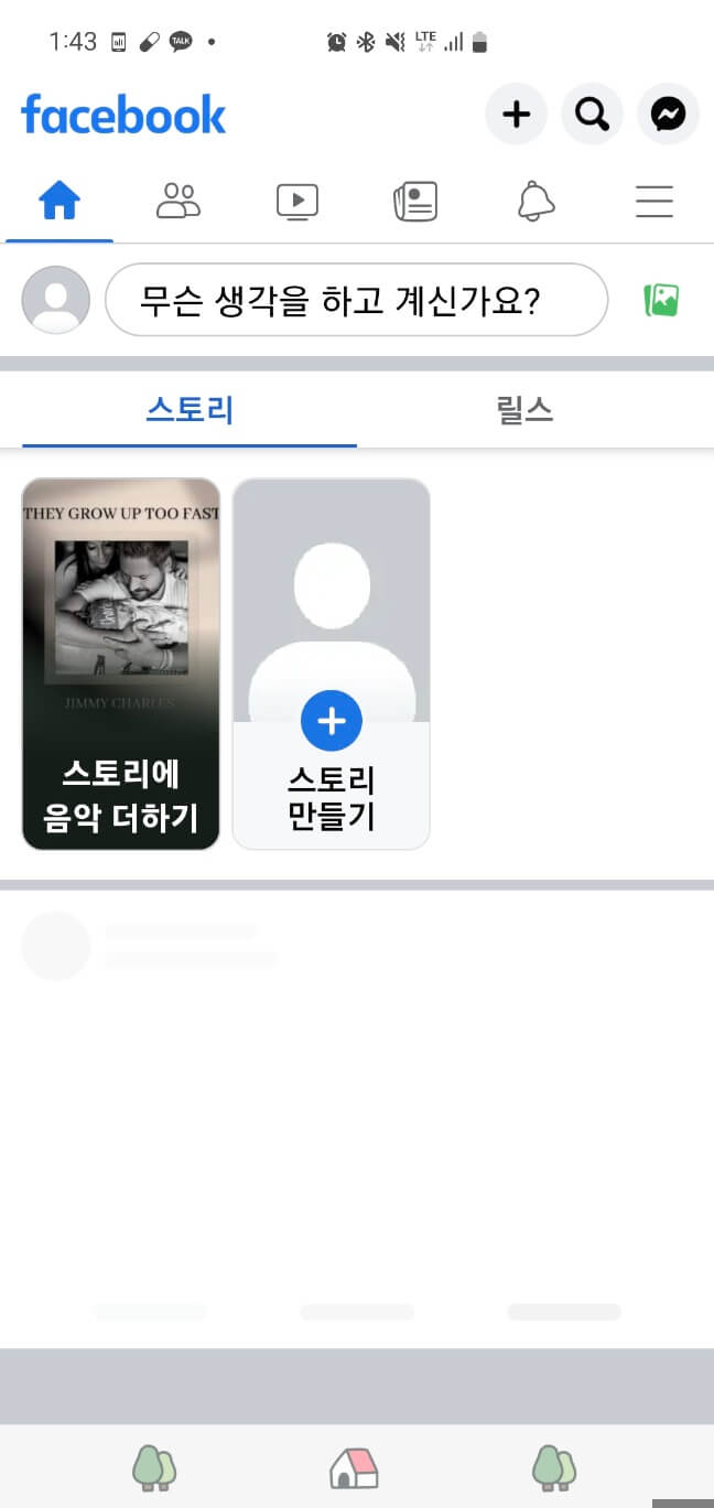 페이스북