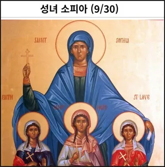 성인 축일 미사와 특별 전례의 의미_17