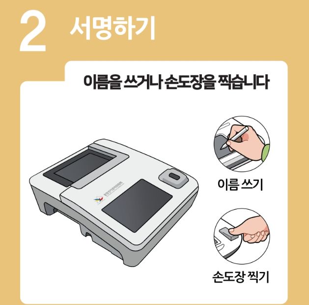 제21대-대통령선거-사전투표소