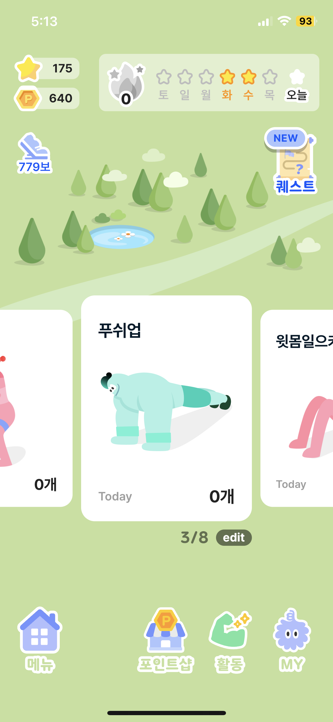 쓰리투고-접속화면1