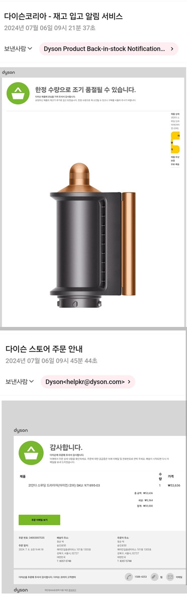 코안다스무딩