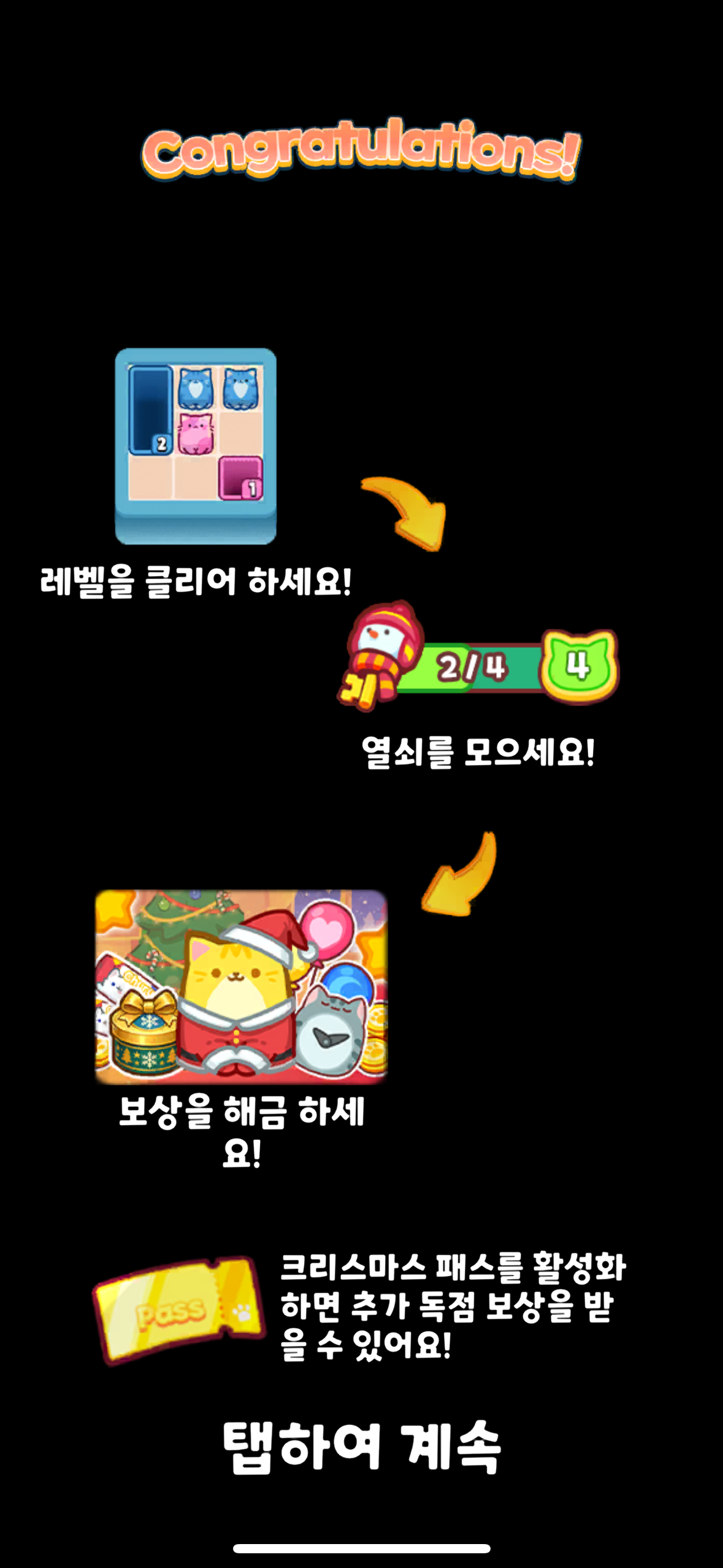 빠지냥 크리스마스 이벤트