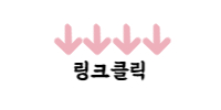 링크버튼
