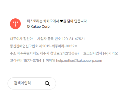 티스토리 블로그