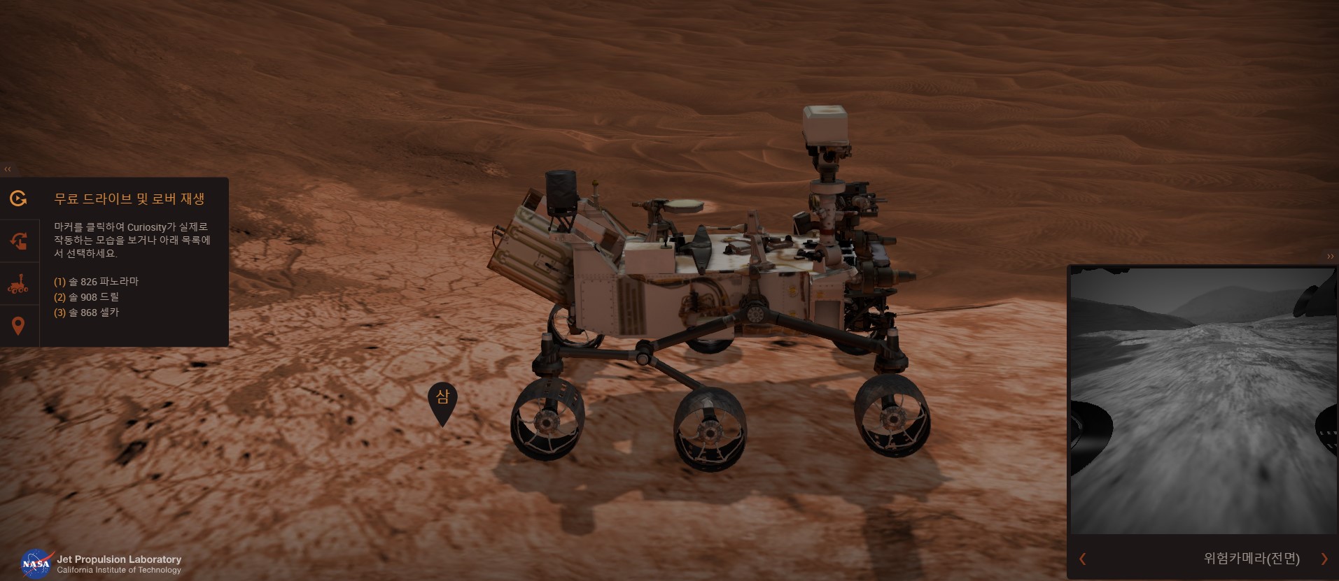 큐리오시티 탐사선