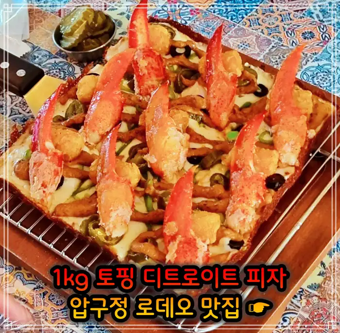강남 압구정 로데오 맛집 29,900원 무한리필 조개구이 고기부페