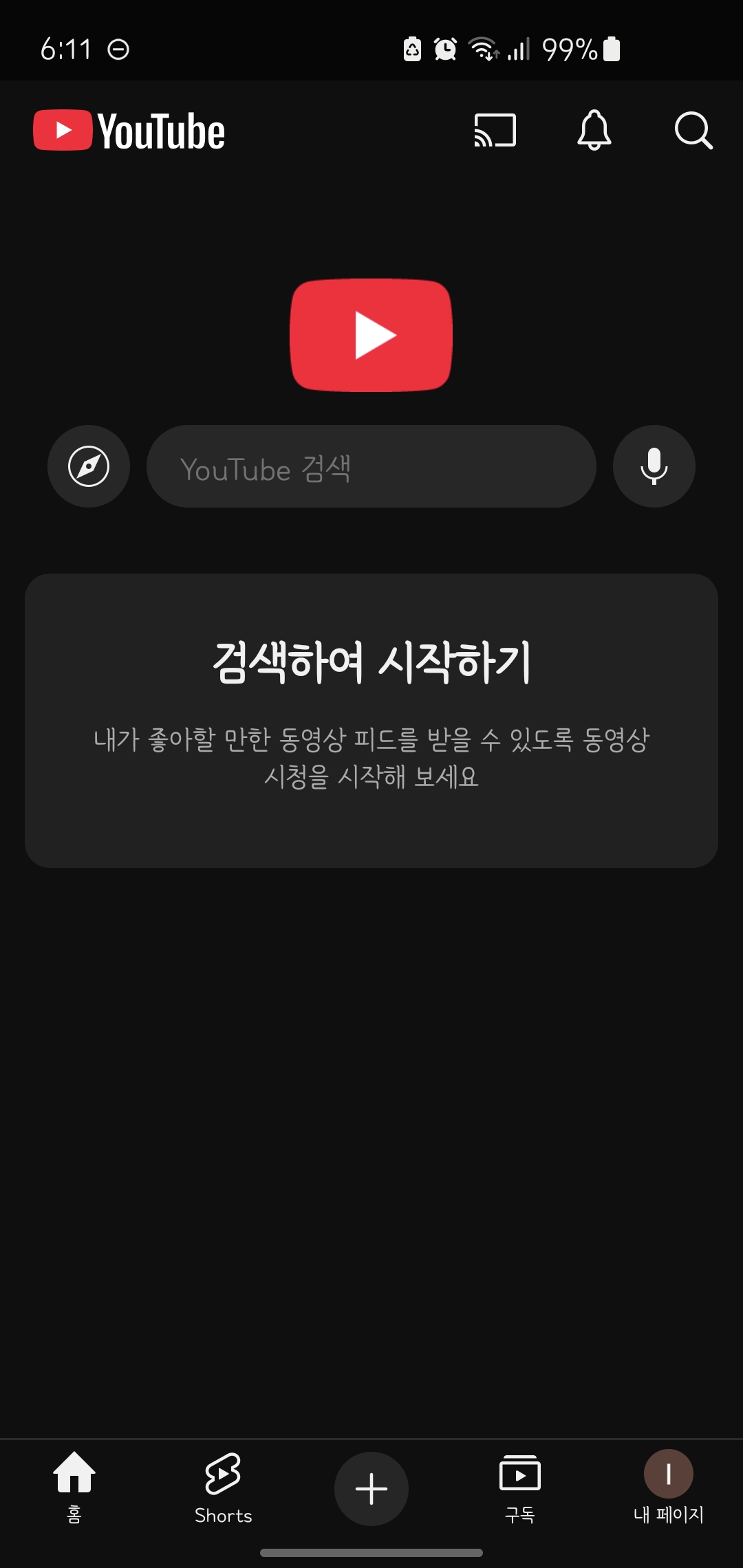 유튜브-다크모드-설정-및-해제-방법