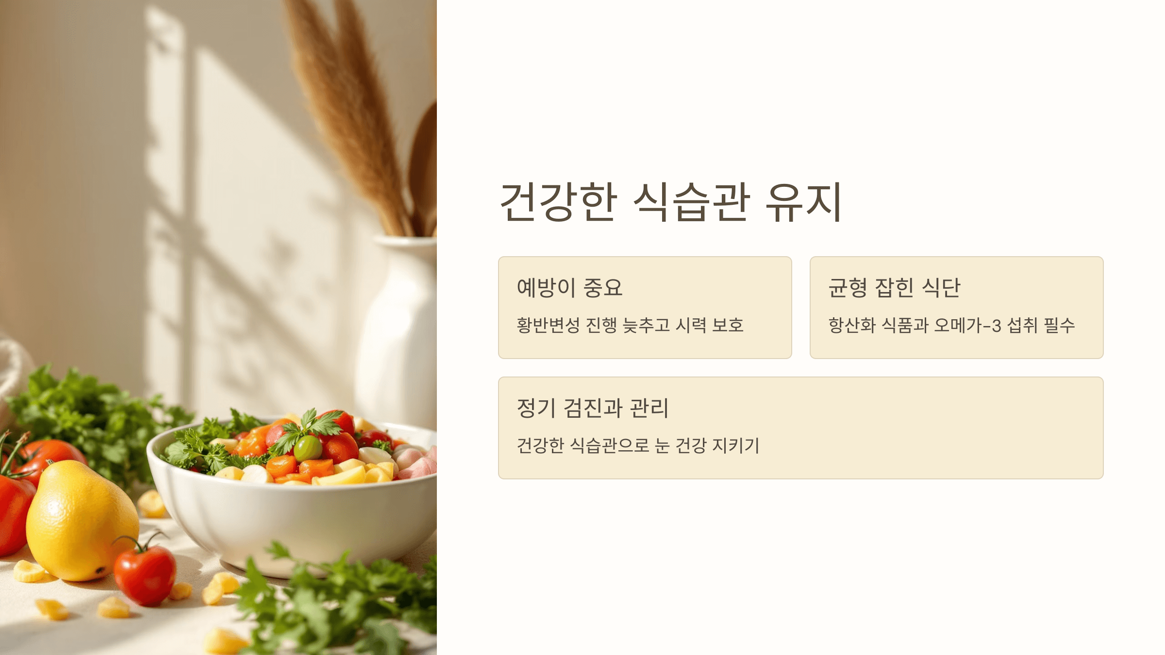 황반변성과 관련된 사진입니다.