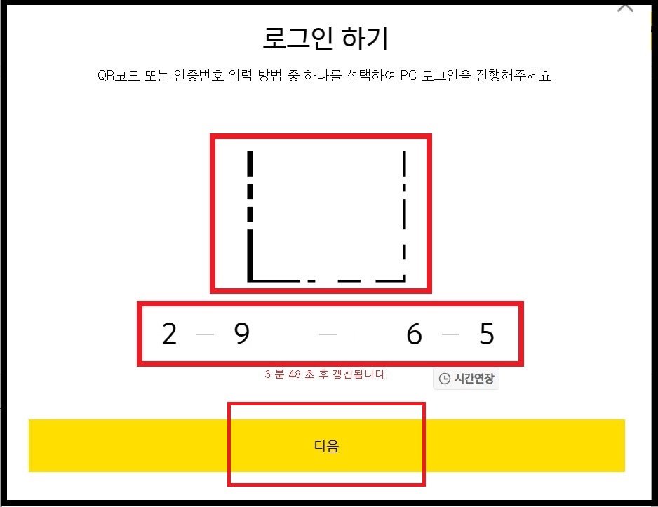 카카오뱅크 계좌개설확인서 출력하는 방법 19