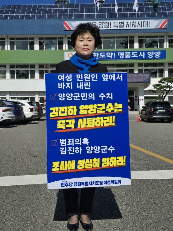 김진하 양양군수 프로필