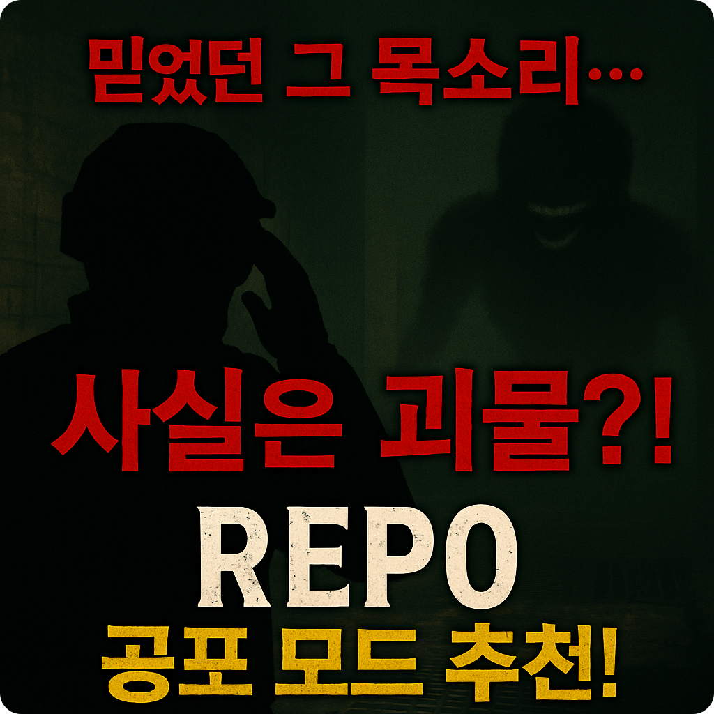 미믹 모드 섬네일