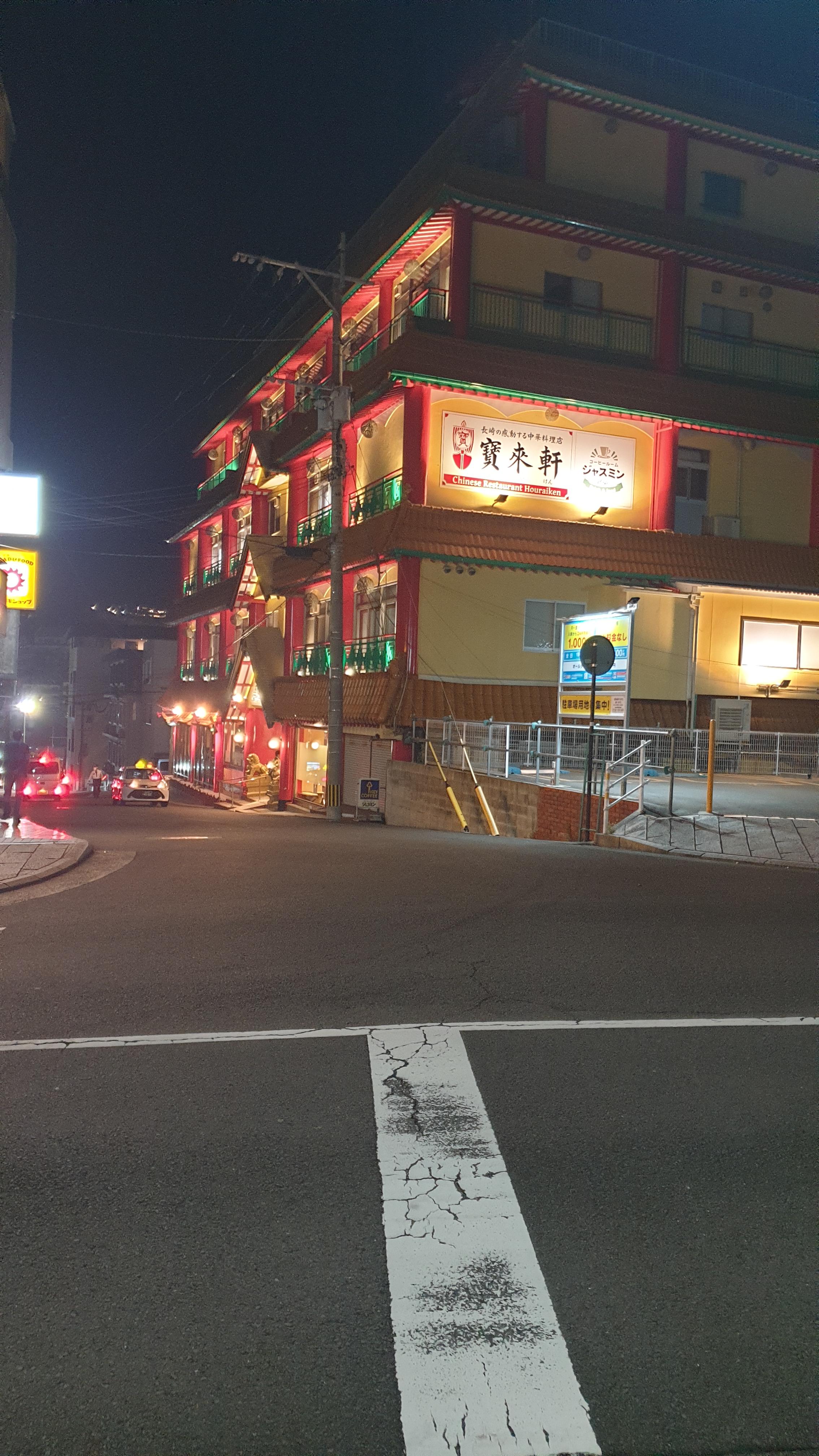 나가사키 원폭자료관 인근 중국요리집