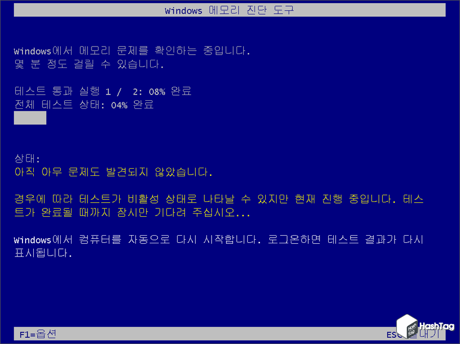 메모리 문제 확인